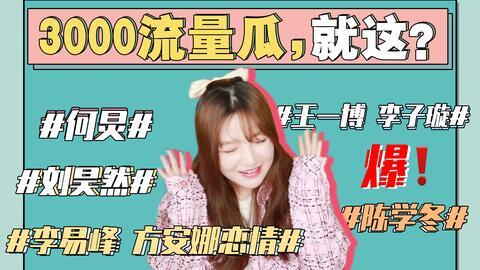 娱乐吃瓜网 第2张 娱乐吃瓜网 第2张